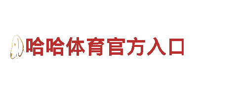 探索英皇体育app下载，体验绝美观光旅游之旅